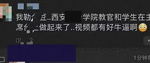 西安爆料视频在线观看 第2张 西安爆料视频在线观看 第2张