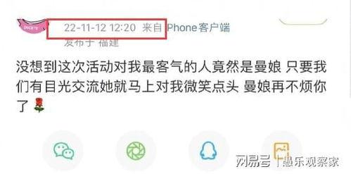 王楚然工作人员爆料视频,揭秘幕后真相  第3张